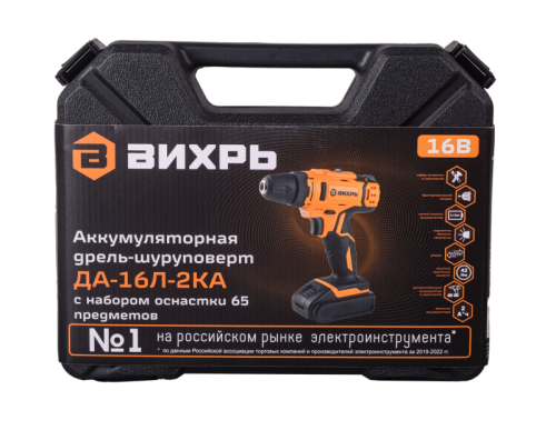 Дрель-шуруповерт Вихрь ДА-16Л-2КА с набором оснастки 65 предметов-Tehinstrument