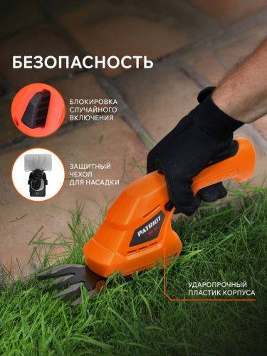 Ножницы-кусторез аккумуляторные PATRIOT CSH 136-Tehinstrument
