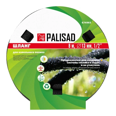 Шланг для капельного полива растений 1/2, 8 м Palisad-Tehinstrument