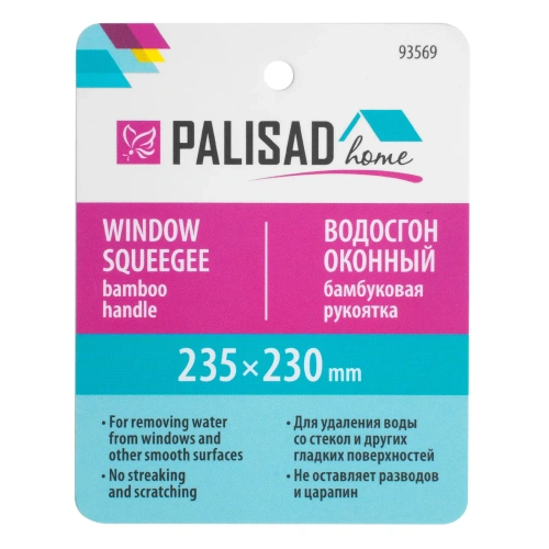 Водосгон оконный 235х230 мм, бамбуковая рукоятка, Home Palisad-Tehinstrument