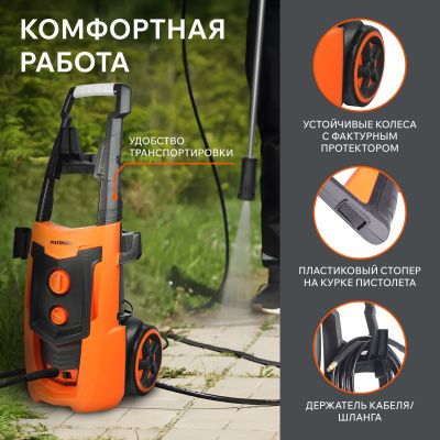 Мойка высокого давления Patriot GT 920 Imperial-Tehinstrument