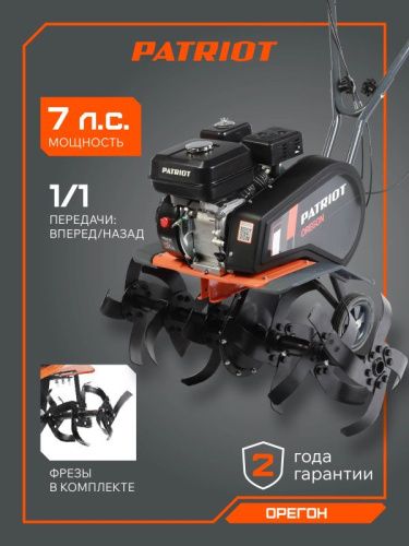Культиватор бензиновый Patriot Oregon-Tehinstrument