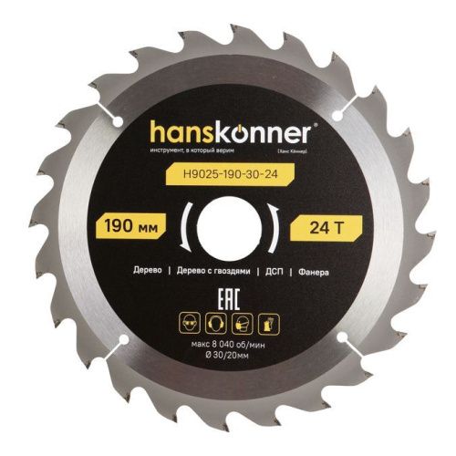 Пильный диск по дереву ArmorPiercing 190x30/20мм, 24 зуба, Hanskonner-Tehinstrument