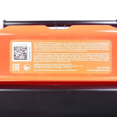 Генератор бензиновый Patriot GRA 12000AWS-Tehinstrument