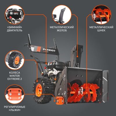 Снегоуборщик бензиновый Patriot PS 601-Tehinstrument