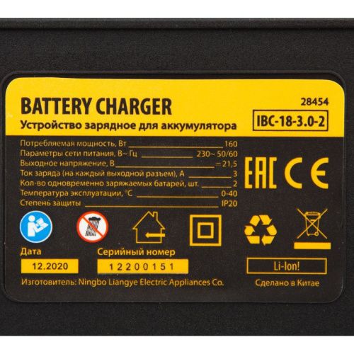 Устройство зарядное для аккумуляторов Denzel IBC-18-3.0-2-Tehinstrument