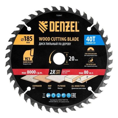 Пильный диск по дереву с гвоздями, ф185 х 20 мм, 40 зубов Denzel-Tehinstrument