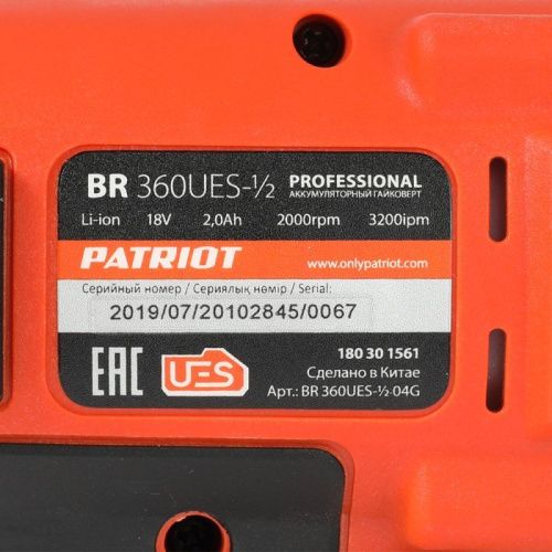 Гайковерт ударный аккумуляторный Patriot BR 360 UES 1/2-Tehinstrument