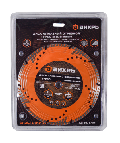 Диск алмазный отрезной Турбо - сегментный, 230 х 22,2 мм, сухая резка Вихрь-Tehinstrument