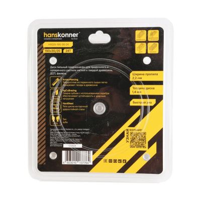 Пильный диск по дереву ArmorPiercing 190x30/20мм, 24 зуба, Hanskonner-Tehinstrument