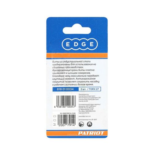 Бита T27, сталь S2, длина 50 мм, 2 шт., Patriot-Tehinstrument