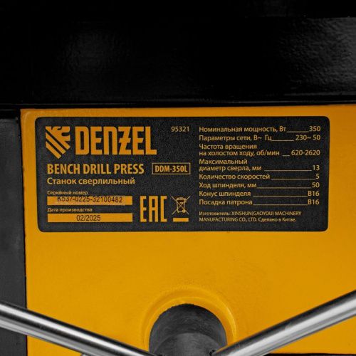 Станок сверлильный DDM-350L, 350 Вт, 13 мм, 5 ск., лазер, настольный Denzel-Tehinstrument