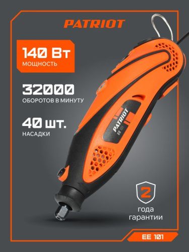 Гравер электрический с гибким валом Patriot EE 101-Tehinstrument