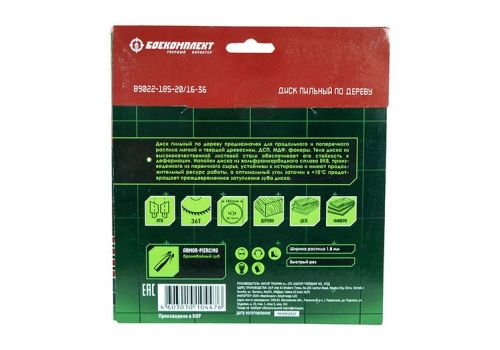 Пильный диск по дереву 185x20/16мм, 36 зубьев, БОЕКОМПЛЕКТ-Tehinstrument