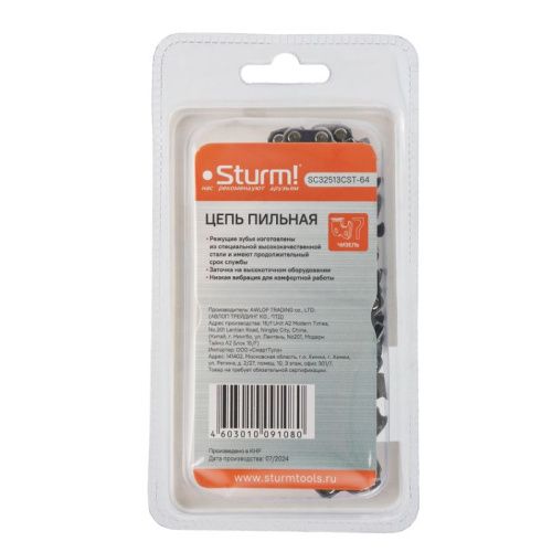 Цепь 64 звена, паз 0,050", шаг 0.325",КВАДРАТНЫЙ ХРОМИРОВАННЫЙ,КАЛЕНЫЙ зуб, Sturm-Tehinstrument