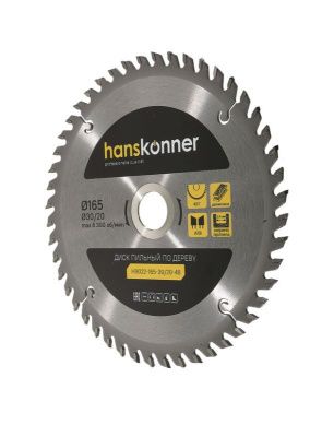 Пильный диск по дереву 165x30/20мм, 48 зубьев, Hanskonner-Tehinstrument