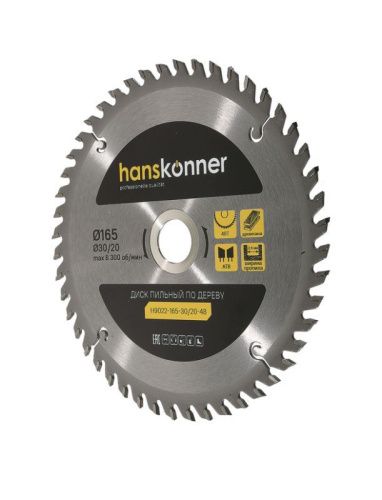 Пильный диск по дереву 165x30/20мм, 48 зубьев, Hanskonner-Tehinstrument