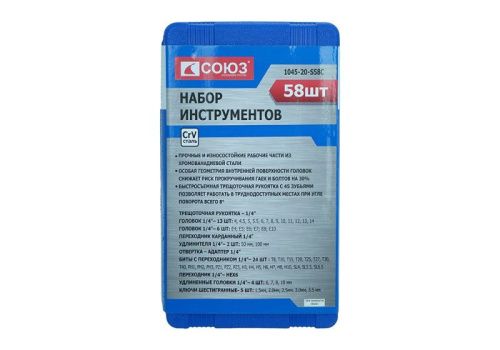 Набор инструментов для автомобиля 58 пр. СОЮЗ 1045-20-S58C-Tehinstrument