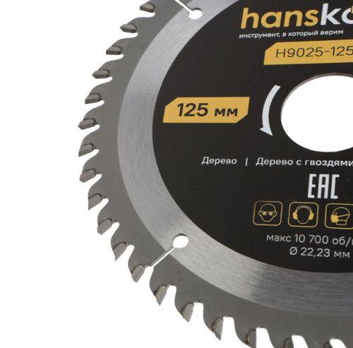 Пильный диск по дереву ArmorPiercing 125x22мм, 48 зубьев, Hanskonner-Tehinstrument
