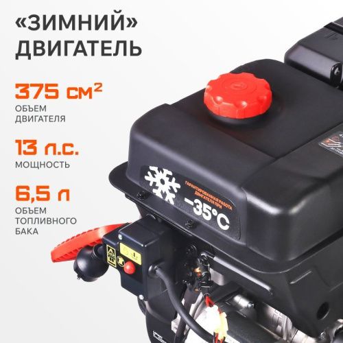 Снегоуборщик бензиновый Patriot Сибирь 113 E-Tehinstrument