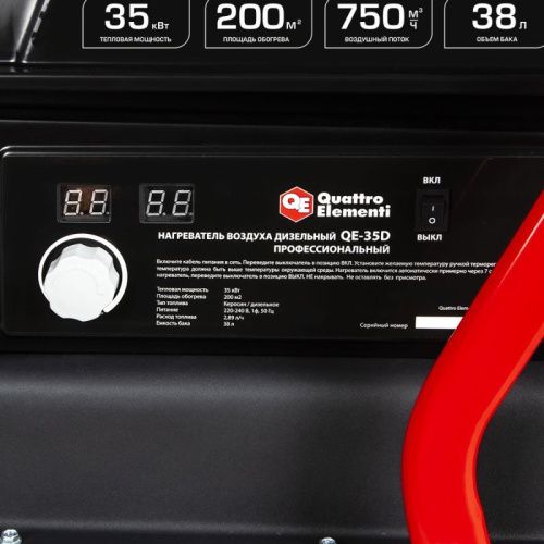 Нагреватель воздуха дизельный прямого нагрева QUATTRO ELEMENTI QE-35D-Tehinstrument