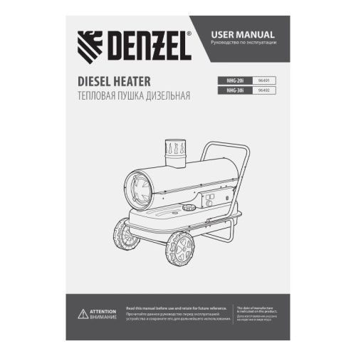 Дизельная тепловая пушка Denzel NHG-30i-Tehinstrument