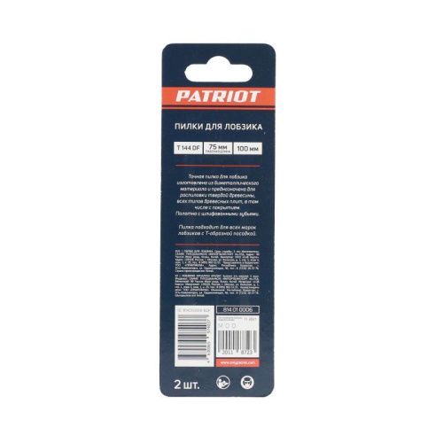 Пилка для лобзика T144DF по дереву (2 шт.), Patriot-Tehinstrument