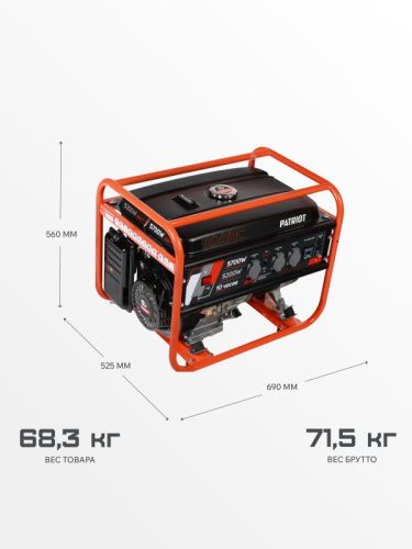 Генератор бензиновый Patriot GRS 6700C-Tehinstrument