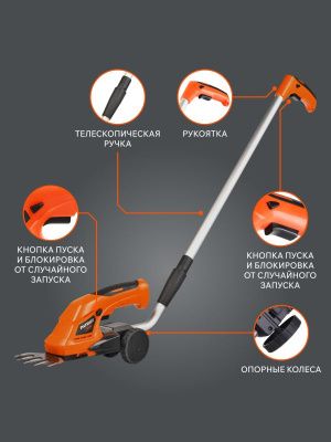 Ножницы-кусторез аккумуляторные Patriot CSH 361 с удлиненной ручкой-Tehinstrument