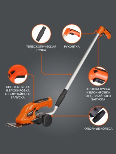 Ножницы-кусторез аккумуляторные Patriot CSH 361 с удлиненной ручкой-Tehinstrument