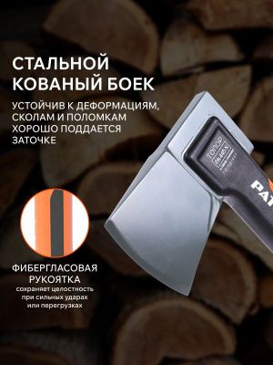 Топор универсальный плотницкий PATRIOT PA 445 N-Tehinstrument
