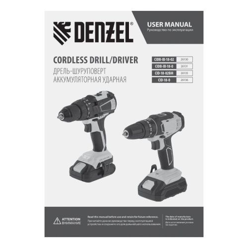 Дрель-шуруповерт аккумуляторная ударная бесщет Denzel CIDB-IB-18-02-Tehinstrument