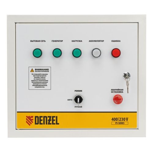 Блок автоматического запуска PS-180TS Denzel-Tehinstrument