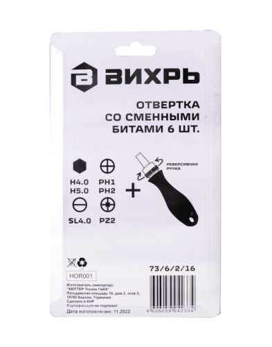 Отвертка Вихрь со сменными битами 6 шт-Tehinstrument