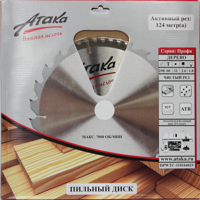 Пильный диск по дереву профи Атака 250*60T*32-Tehinstrument