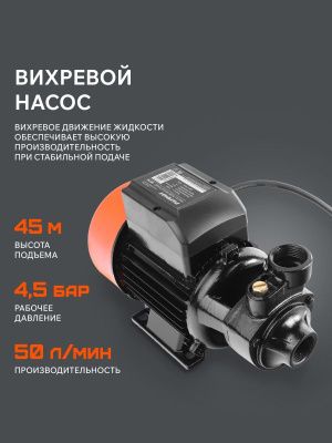 Насос вихревой поверхностный  Patriot QB-80-Tehinstrument