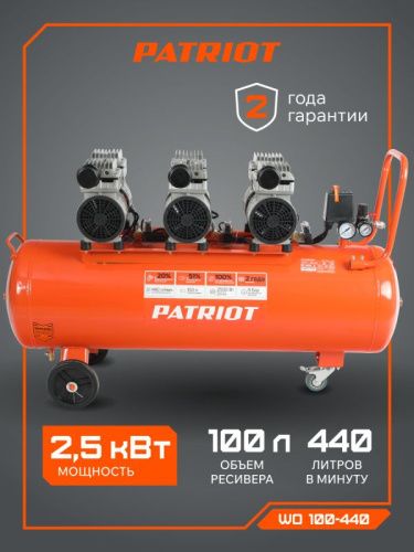 Компрессор поршневой безмасляный Patriot WO 100-440-Tehinstrument