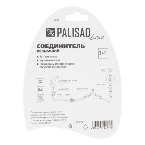 Соединитель быстросъемный, наружная резьба 3/4 Palisad Luxe-Tehinstrument