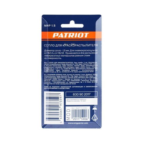 Сопло PATRIOT NHP 1.5 для краскораспылителя-Tehinstrument