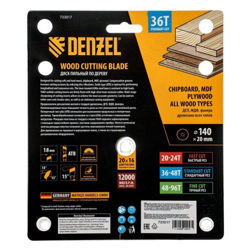 Пильный диск по дереву ф140 х 20 мм, 36 зубов Denzel-Tehinstrument