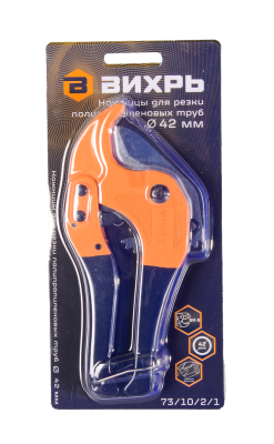Ножницы для ПВХ труб ВИХРЬ-Tehinstrument
