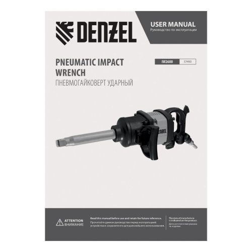 Ударный пневмогайковерт Denzel IW2600-Tehinstrument