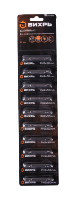 Набор бит PH2 50 мм (10шт), Вихрь-Tehinstrument