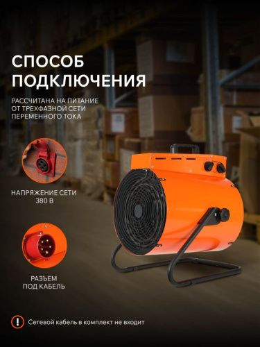 Тепловая пушка электрическая Patriot PT-R 15-Tehinstrument