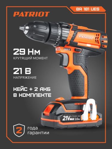 Дрель-шуруповерт аккумуляторная Patriot BR 181 UES-Tehinstrument