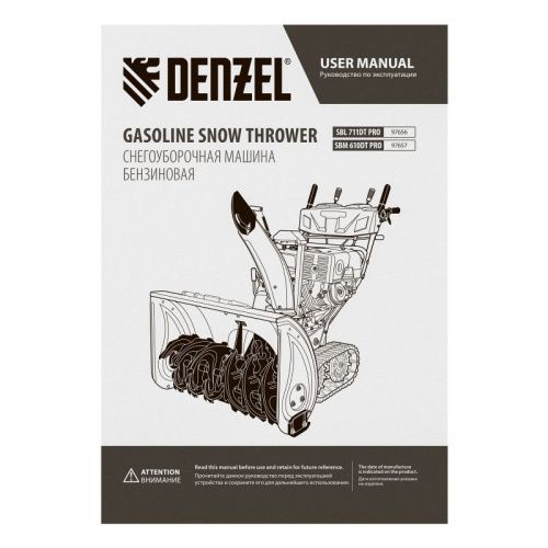 Бензиновая снегоуборочная машина Denzel SBM 610DT PRO-Tehinstrument