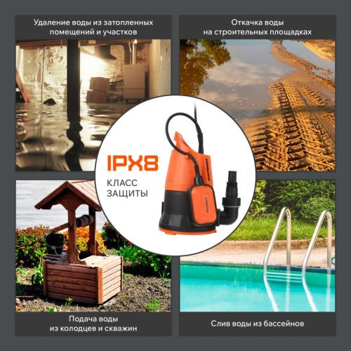 Насос дренажный Patriot F 450 Z-Tehinstrument