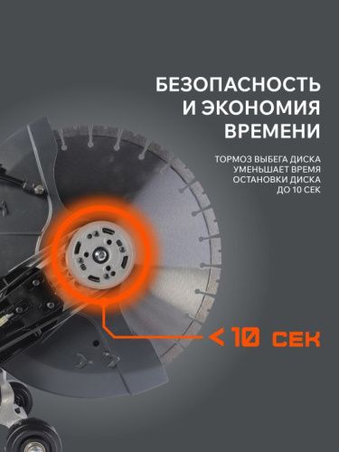 Бензорез PATRIOT DSG 735MC-Tehinstrument