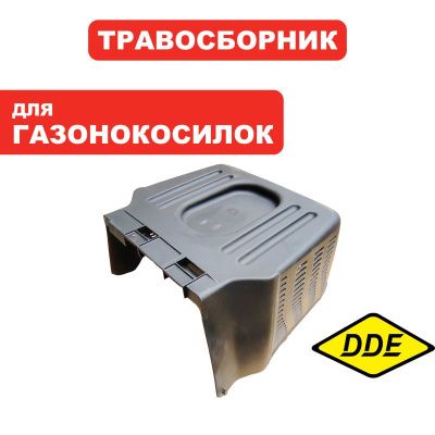 Травосборник г/к DDE LME3816 нижняя часть нижняя часть-Tehinstrument