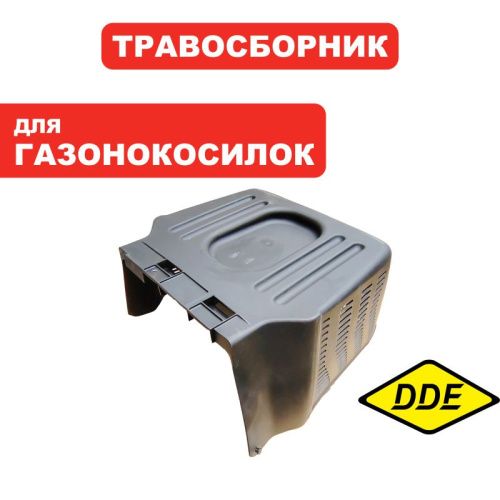 Травосборник г/к DDE LME3816 нижняя часть нижняя часть-Tehinstrument